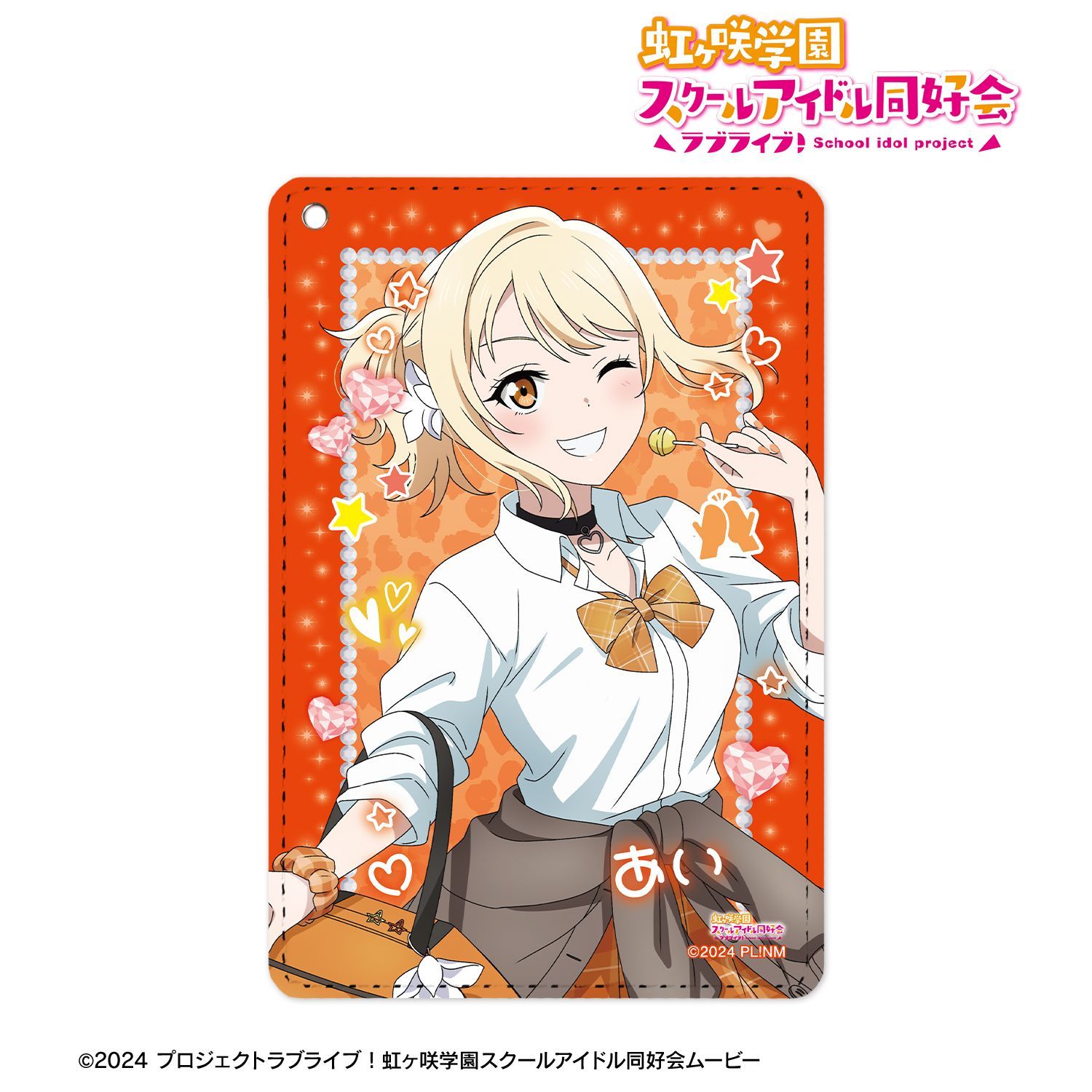 ラブライブ！虹ヶ咲学園スクールアイドル同好会 描き下ろし 宮下 愛 