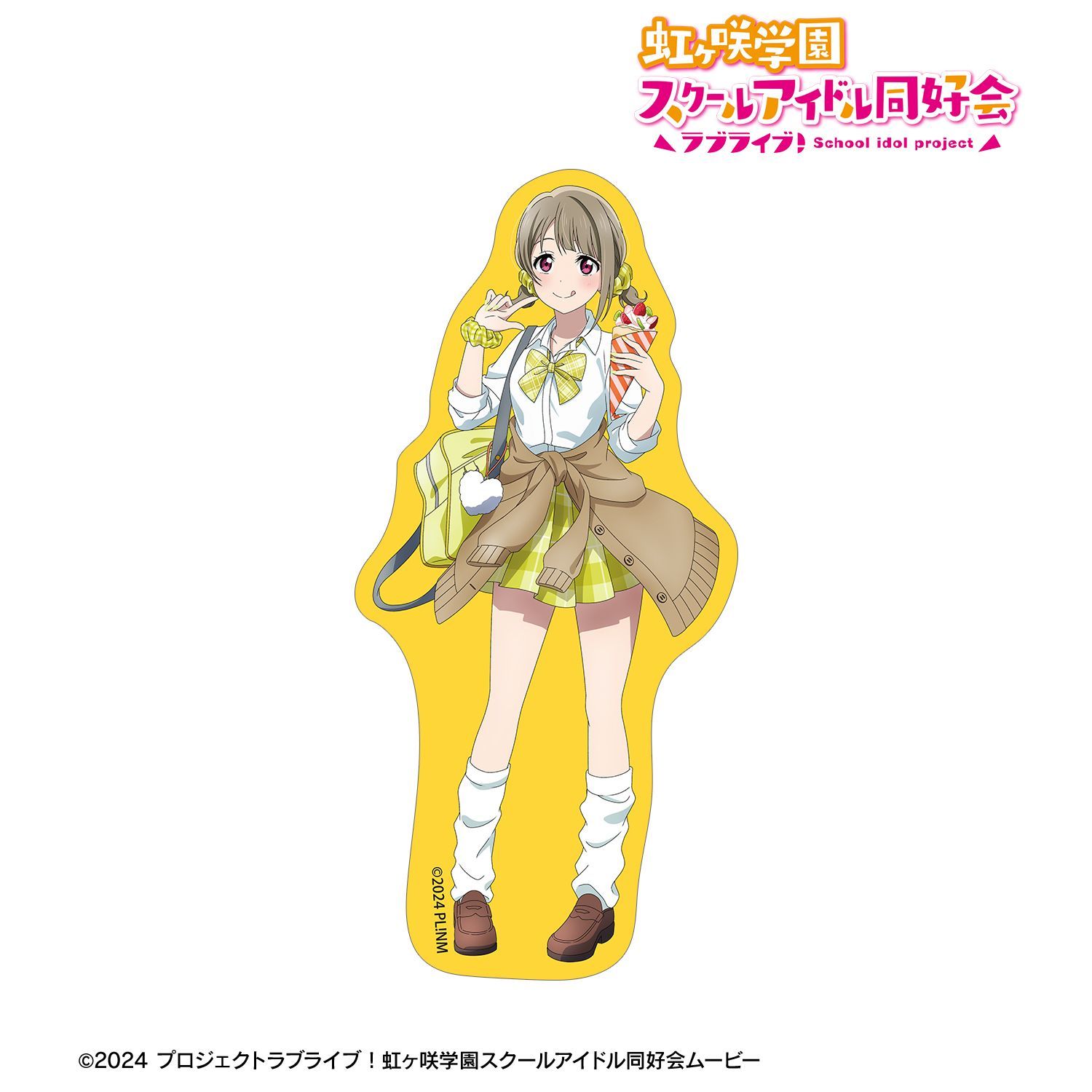 特典付き 中須かすみ 「ラブライブ!虹ヶ咲学園スクールアイドル同好会 