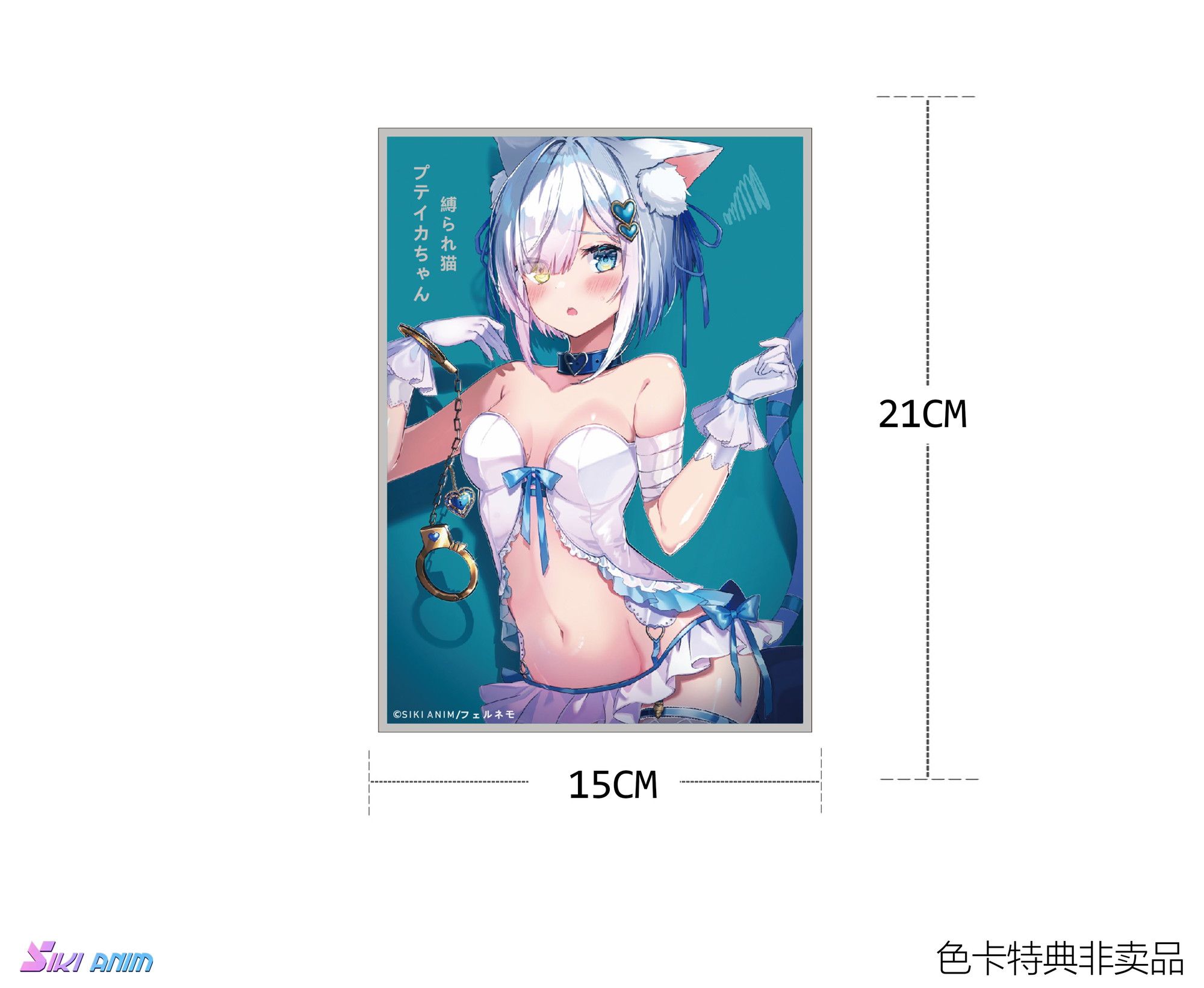 希少品◆非売品◆当時物◆未使用フルコンプ全6種◆ときめきメタルフィギュア 予約特別価格】SIKI ANIM 1/7 縛られ猫 プティカちゃん 豪華版｜ホビー