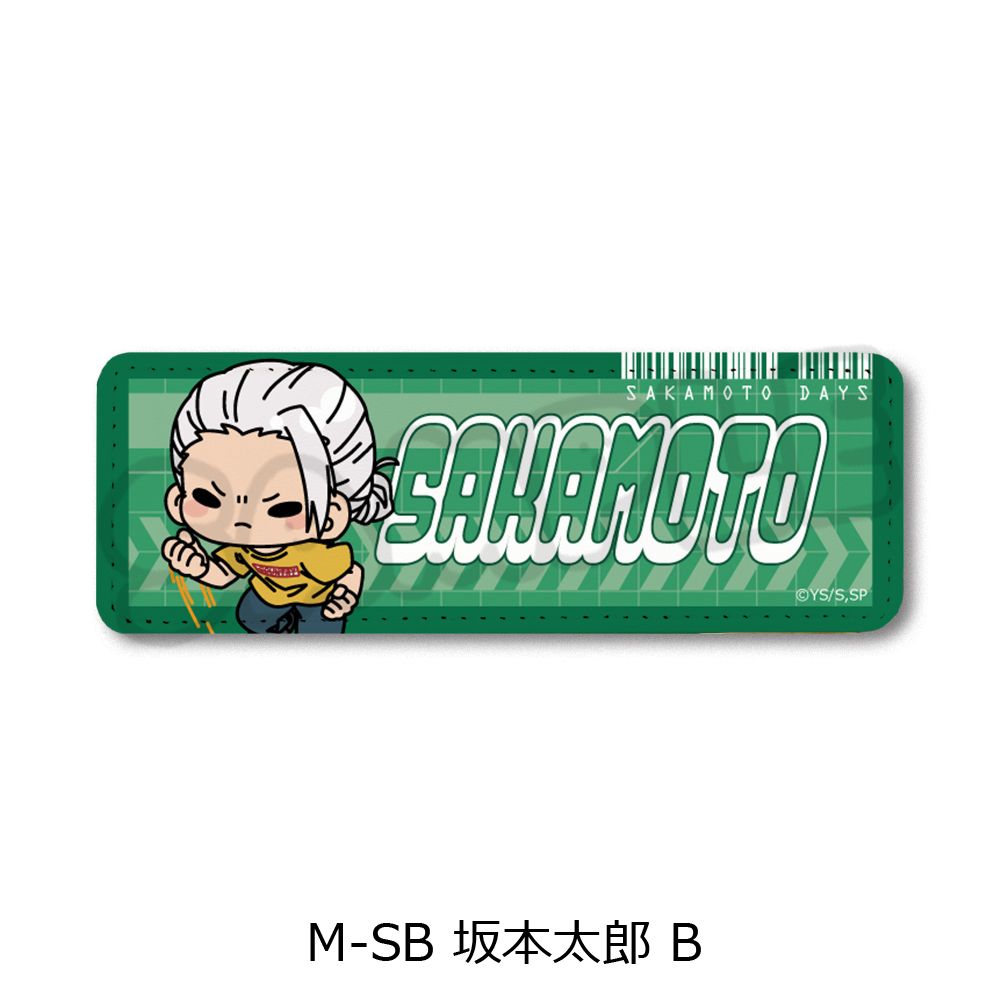 SAKAMOTO DAYS 第2弾 レザーバッジ ロング M-SB 坂本太郎 B｜ホビーの
