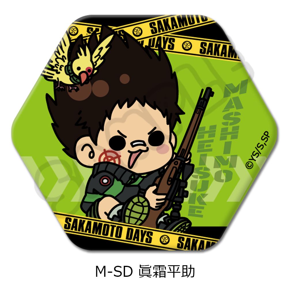 SAKAMOTO DAYS　アクリルバッジ　眞霜平助　非売品 SAKAMOTO DAYS 第2弾 六角形缶バッジ M-SD 眞霜平助｜ホビーの総合通販