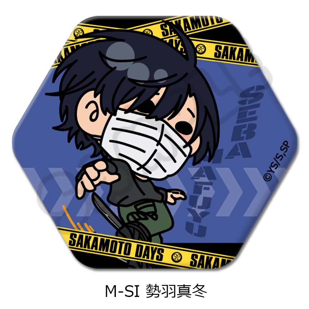SAKAMOTO DAYS 第2弾 六角形缶バッジ M-SI 勢羽真冬｜ホビーの総合通販