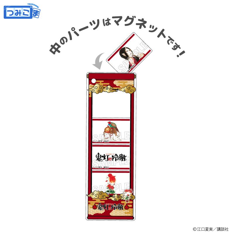 鬼灯の冷徹 つみこまコレクション｜ホビーの総合通販サイト ホビーストック