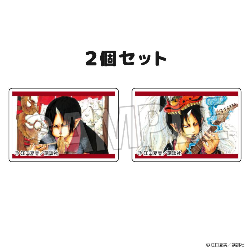 鬼灯の冷徹 つみこま 2種セット 2｜ホビーの総合通販サイト ホビーストック