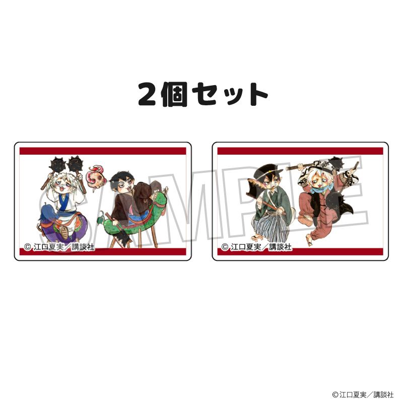 鬼灯の冷徹 つみこま 2種セット 8｜ホビーの総合通販サイト ホビーストック