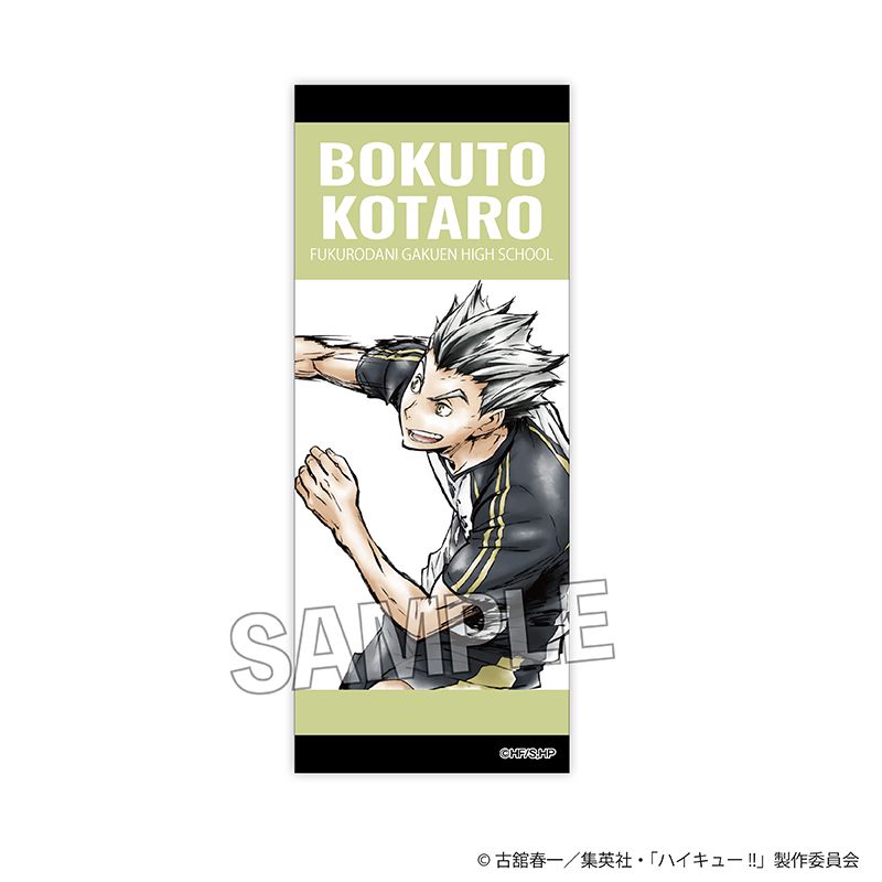 ハイキュー!! 積み積みロングブロック 激闘!!ver. 木兎光太郎｜ホビー