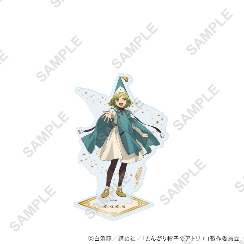 とんがり帽子のアトリエ アクリルスタンド 01 ココ 公式イラスト