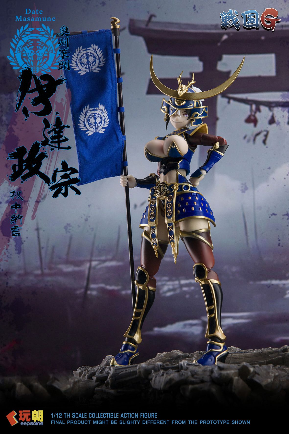 予約特別価格】KEEPGOING Studio 戦国Gシリーズ 1/12 伊達政宗｜ホビー