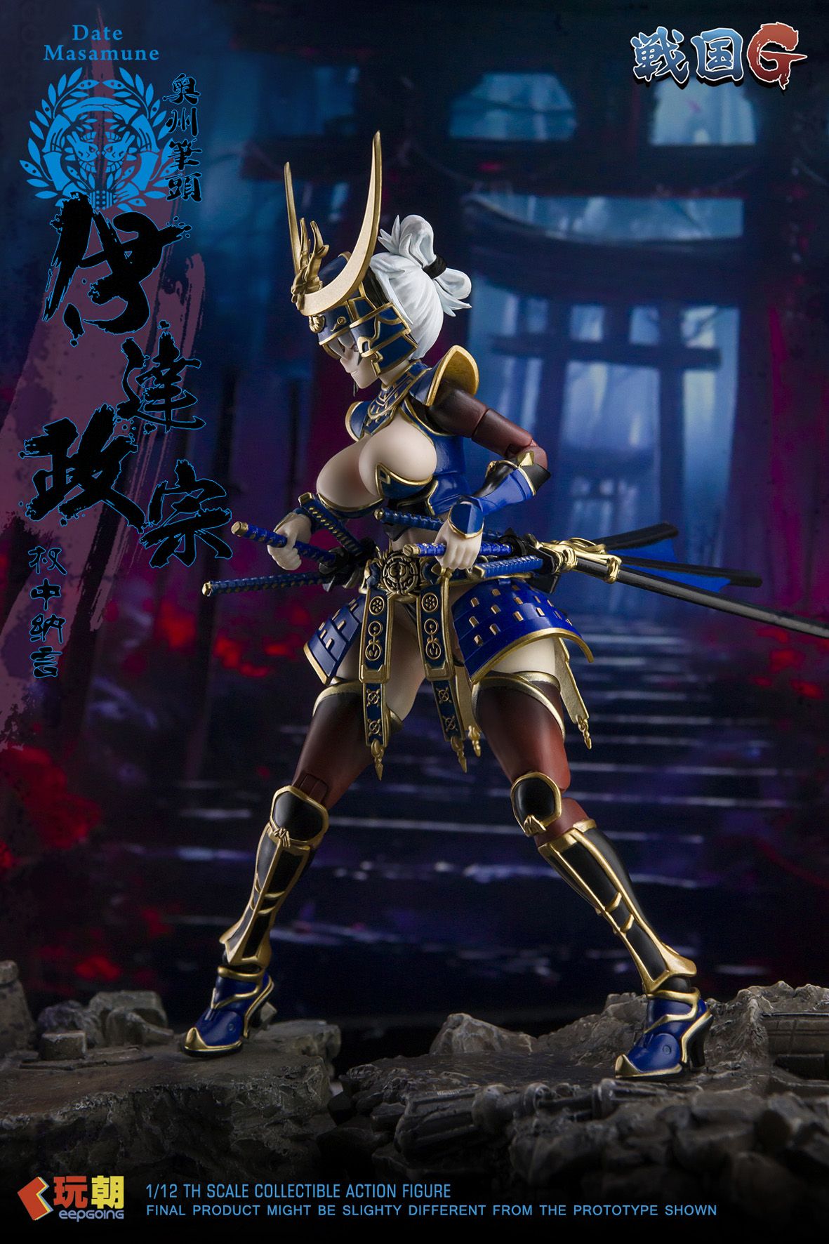 予約特別価格】KEEPGOING Studio 戦国Gシリーズ 1/12 伊達政宗｜ホビー