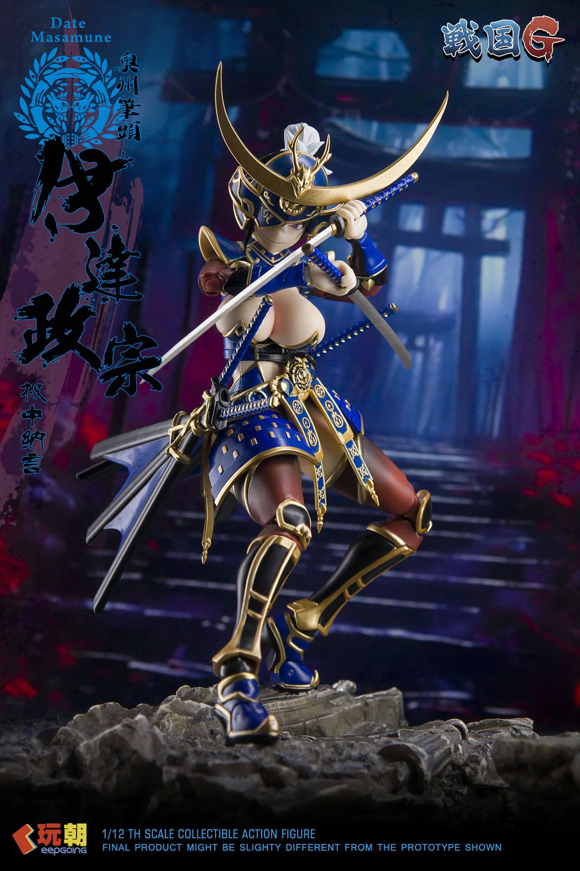 予約特別価格】KEEPGOING Studio 戦国Gシリーズ 1/12 伊達政宗｜ホビー