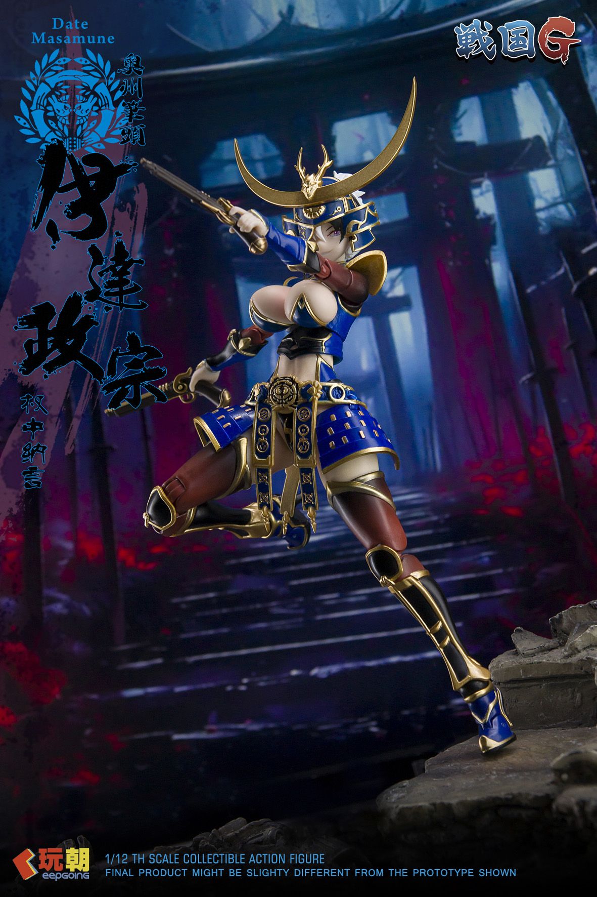 KEEPGOING Studio 戦国Gシリーズ 1/12 伊達政宗｜ホビーの総合通販