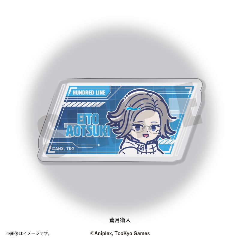 HUNDRED LINE -最終防衛学園- れとぽぷ アクリルクリップ 蒼月衛人