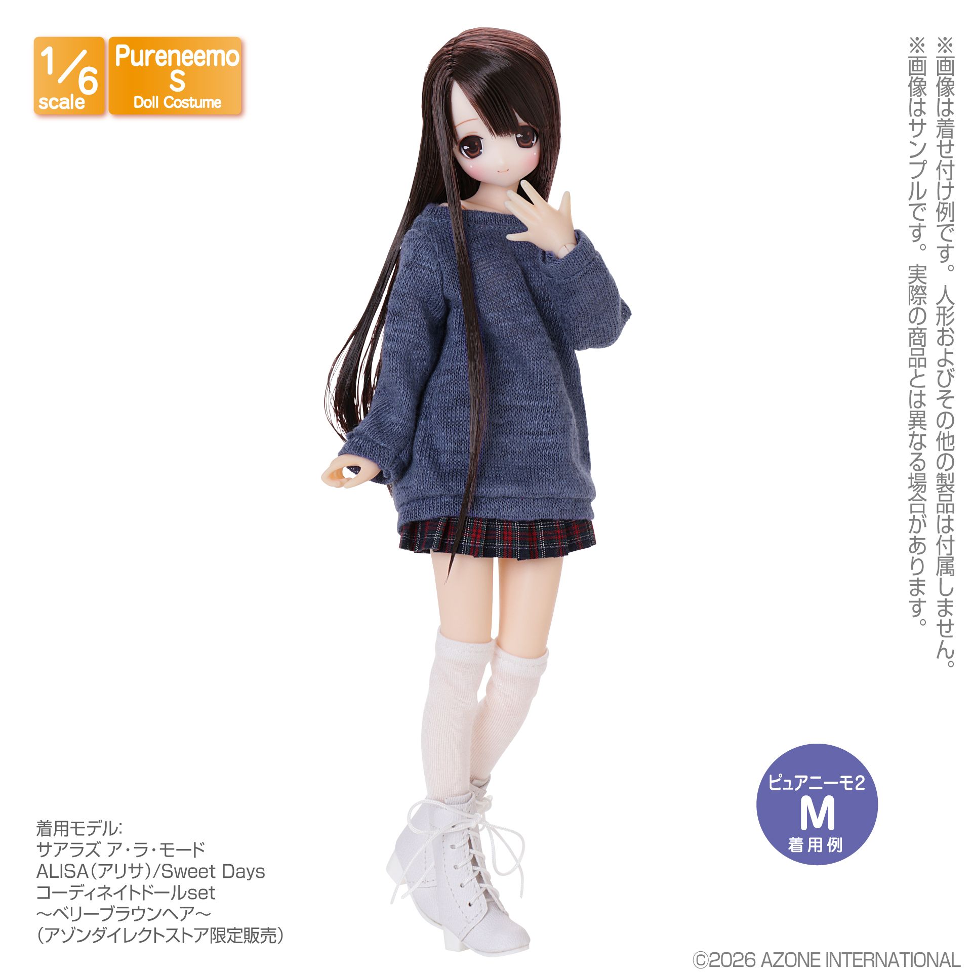 アゾン 1/6スケール用ウェア PNS ニーハイソックスsetII（3色セット