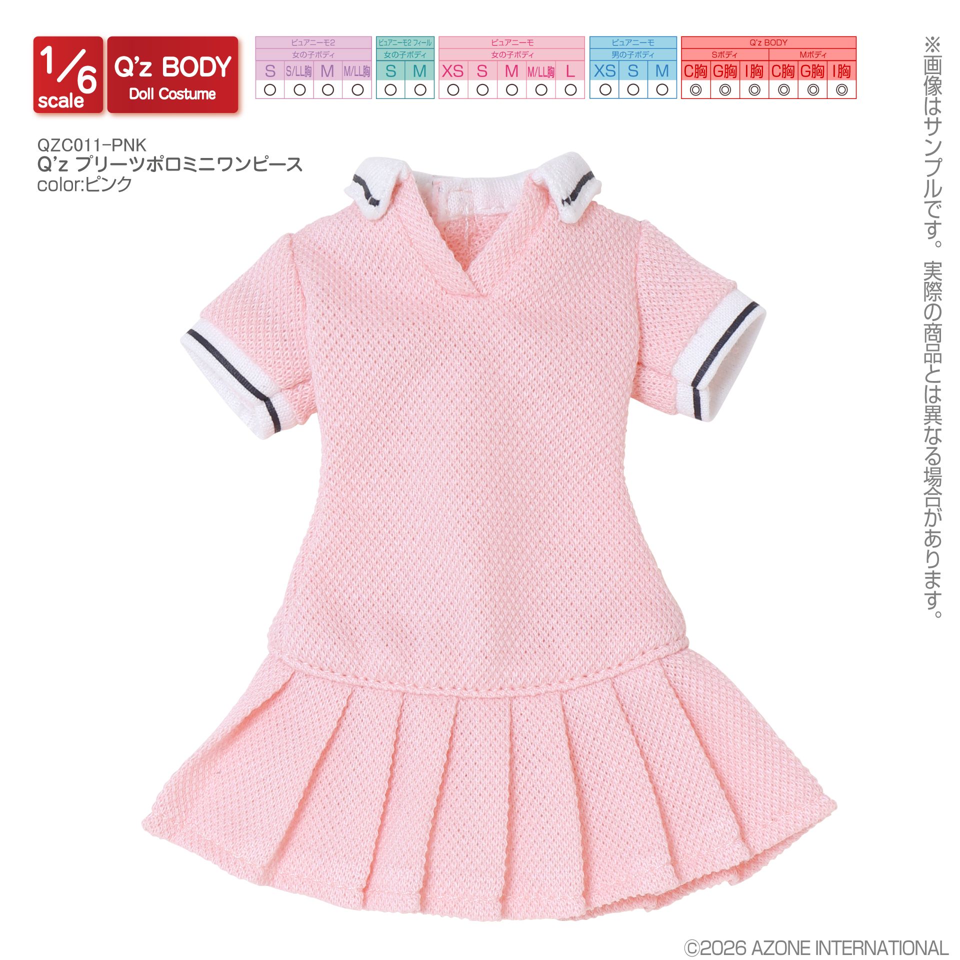 IZONE コンプリートセット+α アゾン 1/6スケール AZONE Q'zボディ用 オリジナルコスチューム/QZC