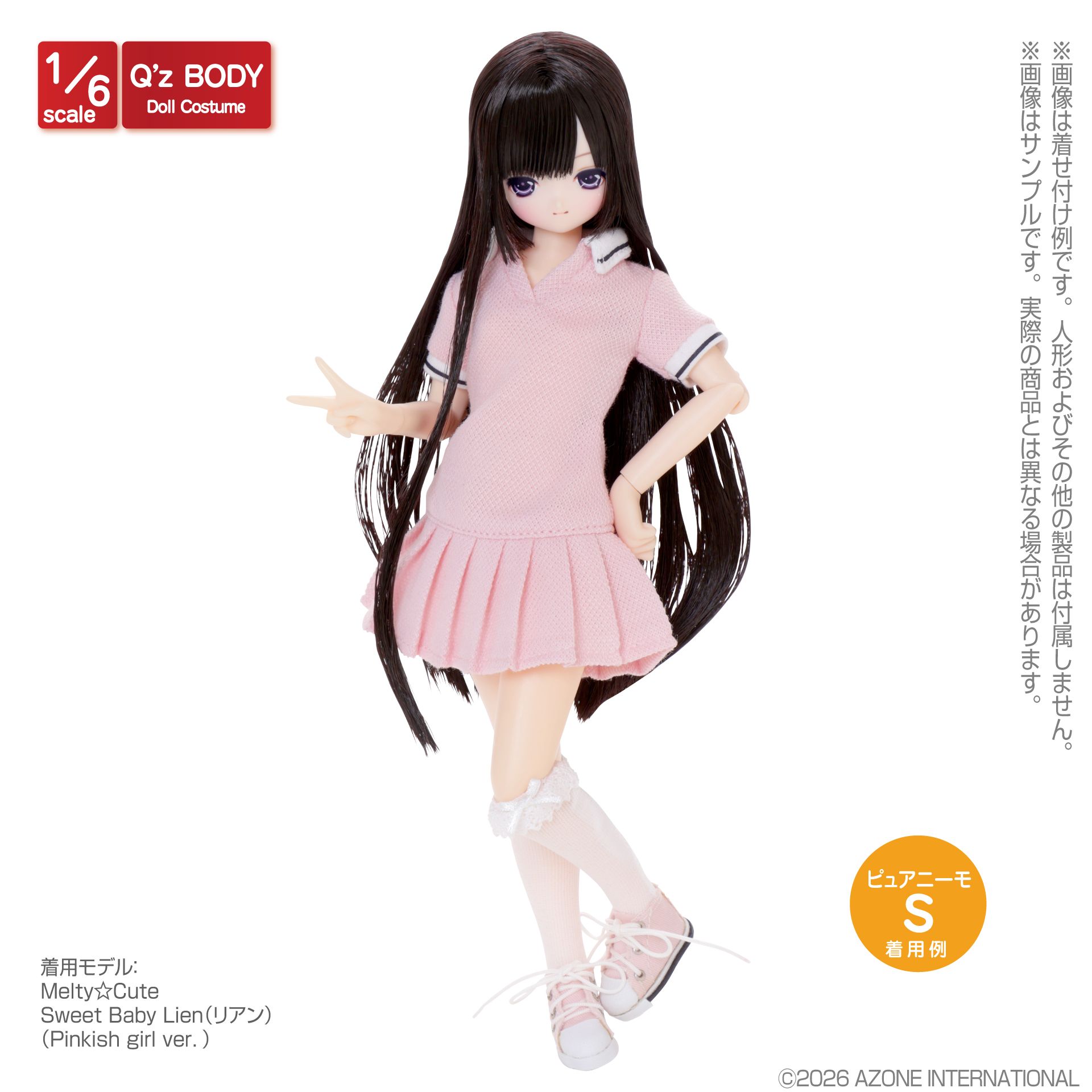 アゾン 1/6スケール AZONE Q'zボディ用 オリジナルコスチューム/QZC