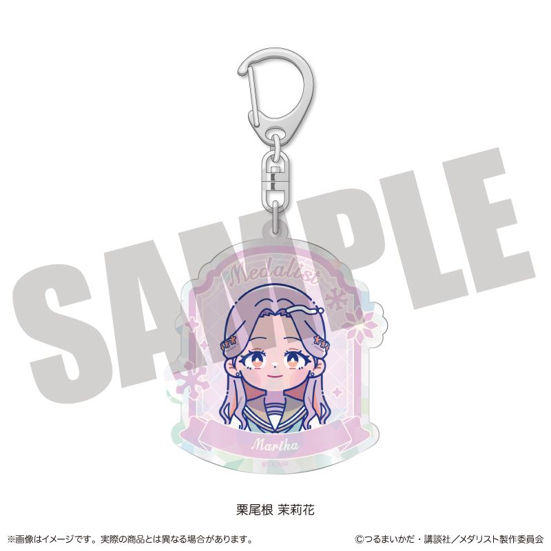 メダリスト にゅ～とろ オーロラアクリルキーホルダー K 栗尾根 茉莉花