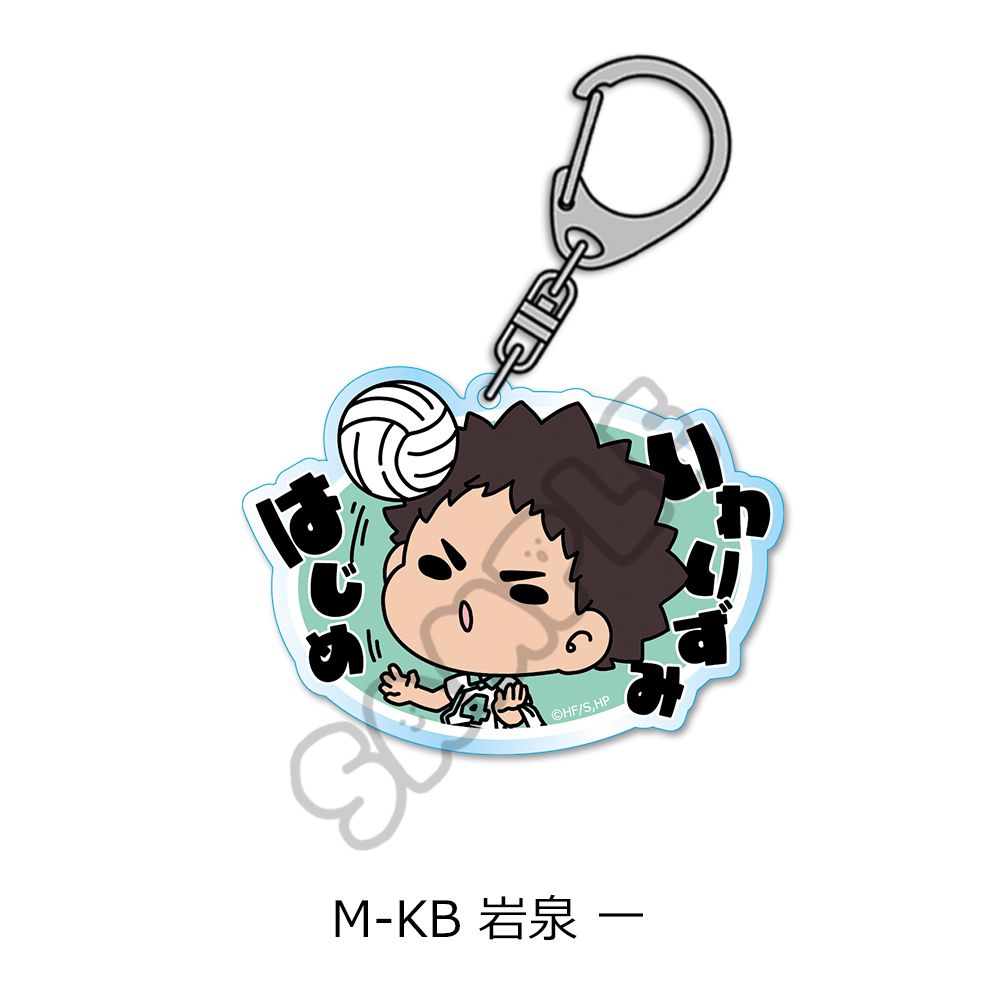 ハイキュー！！ 第10弾 アクリルキーホルダー mochocho M-KB 岩泉 一