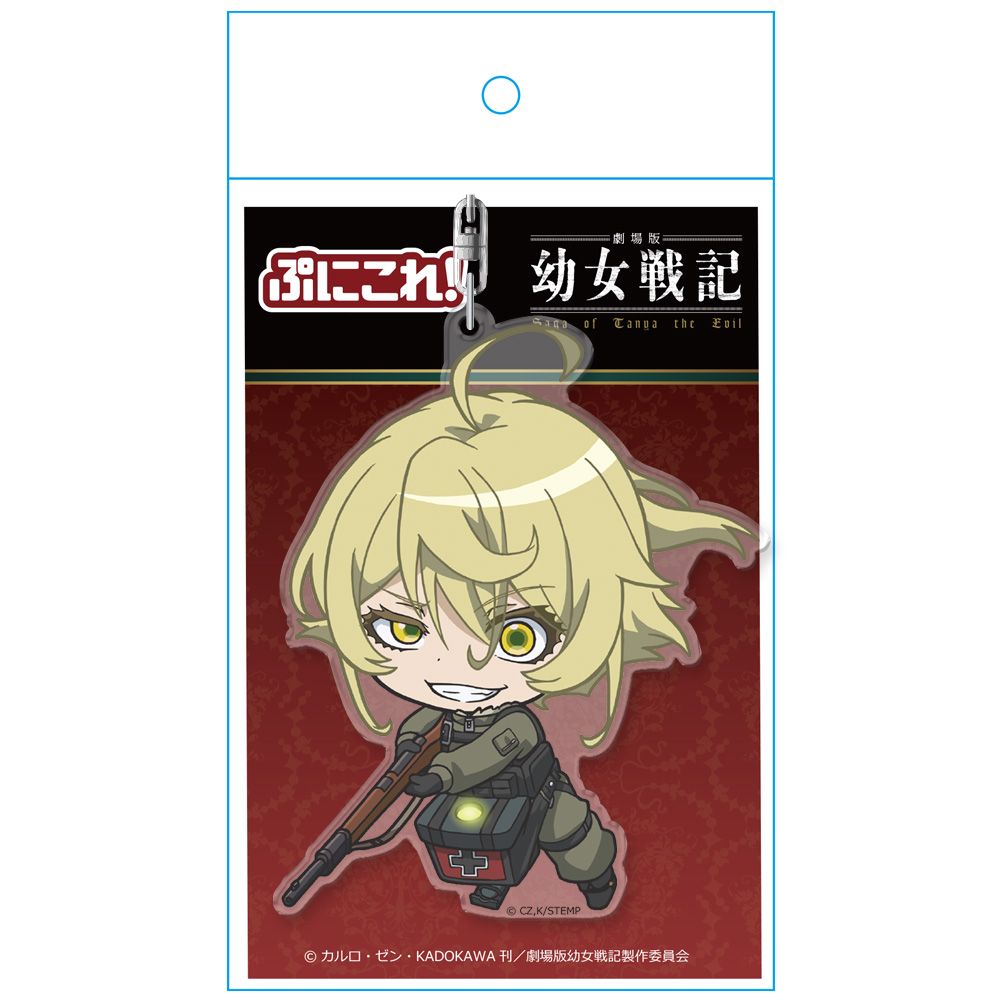 劇場版 幼女戦記 ぷにこれ！キーホルダー にやりターニャ｜ホビーの