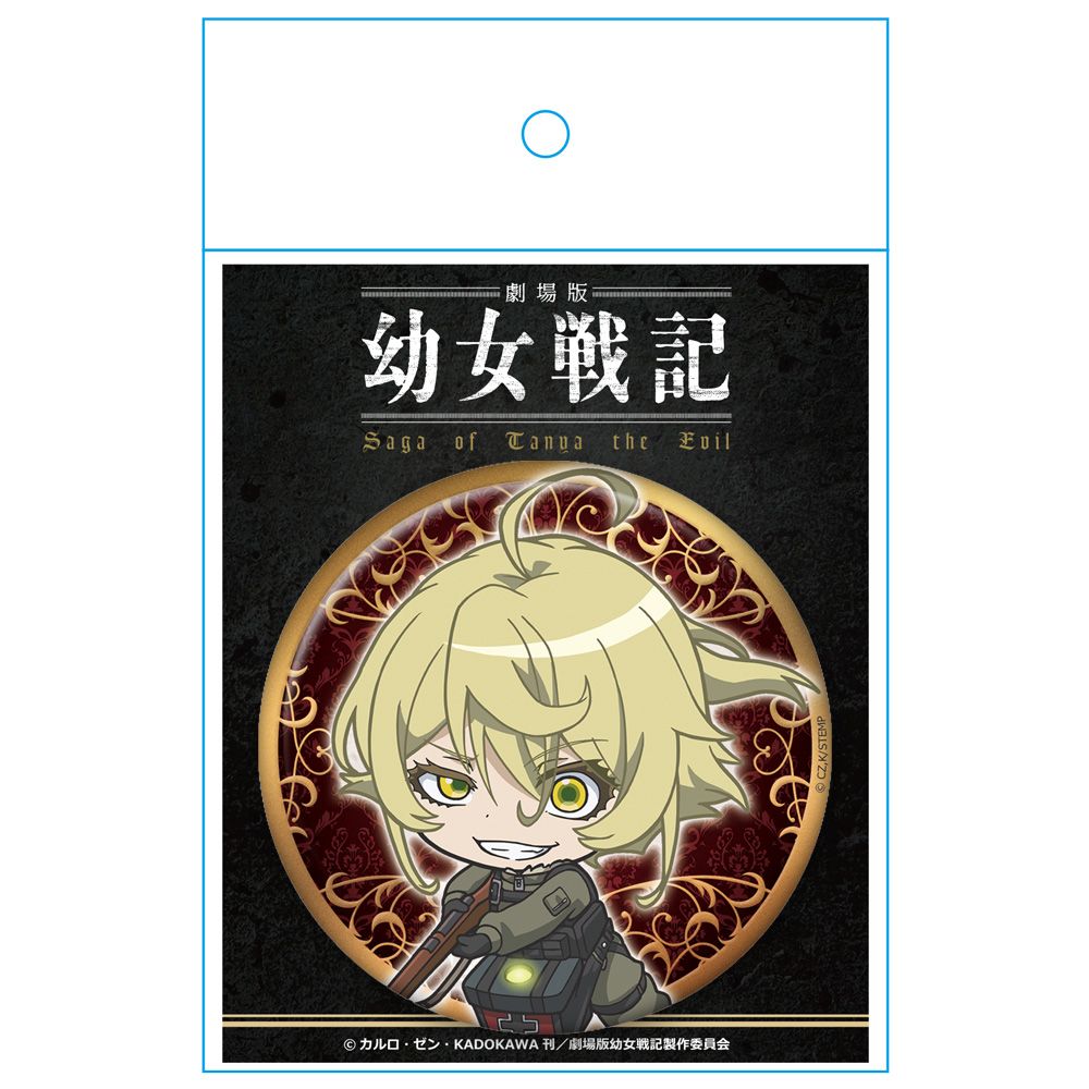 幼女戦記 劇場版 イベント記念 幼女戦記」アニメ公式サイト SPECIAL｜「劇場版 ターニャ 缶バッジセット ピンズ・ピンバッジ・缶バッジ