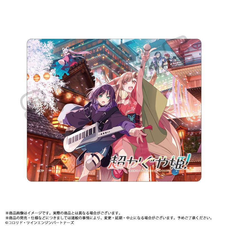 再販】超かぐや姫！ マウスパッド B キービジュアル｜ホビーの総合通販