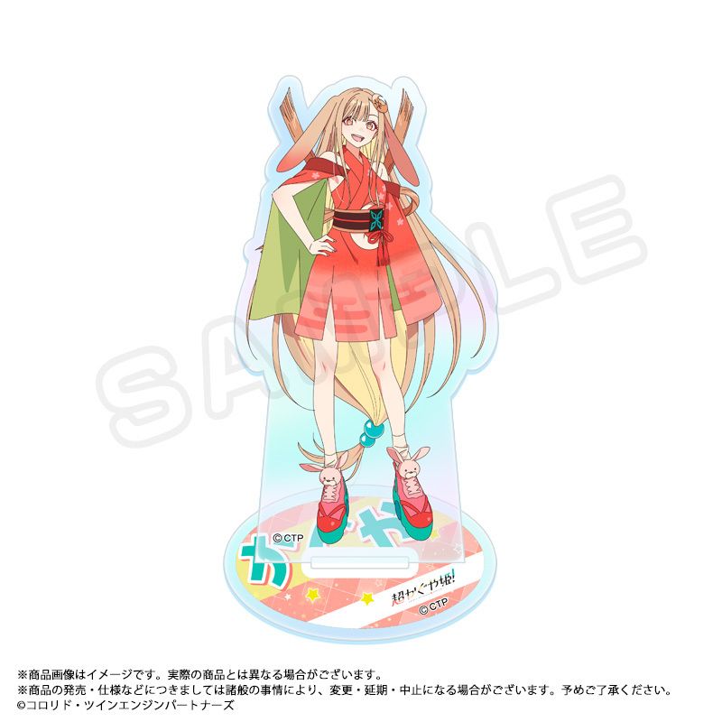 再販】超かぐや姫！ オーロラアクリルスタンド A かぐや｜ホビーの総合