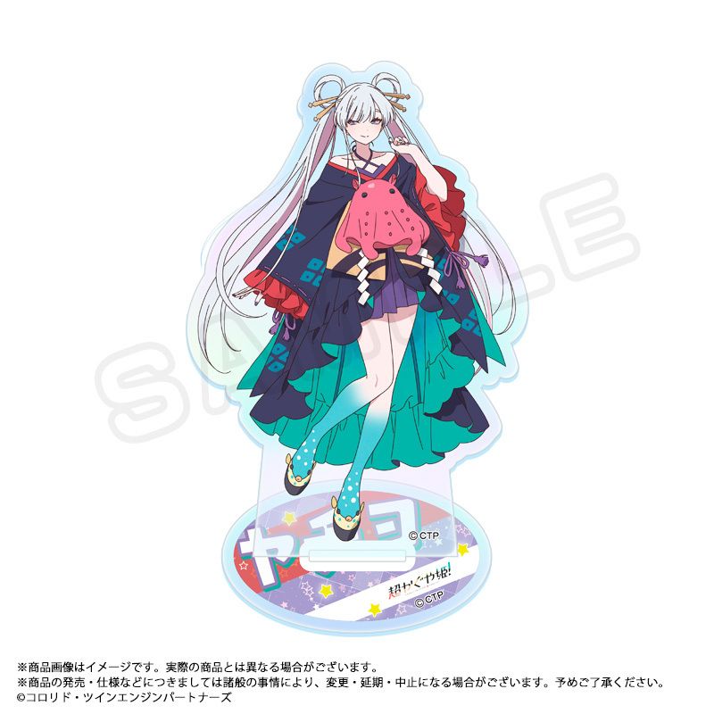 再販】超かぐや姫！ オーロラアクリルスタンド C ヤチヨ｜ホビーの総合