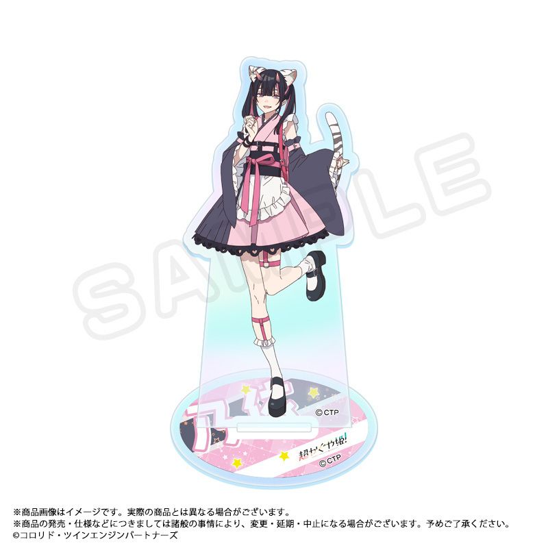 再販】超かぐや姫！ オーロラアクリルスタンド F 乃依｜ホビーの総合