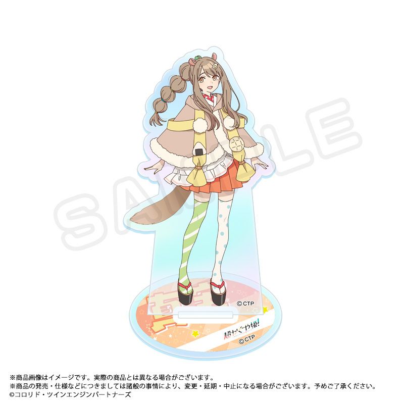 再販】超かぐや姫！ オーロラアクリルスタンド H 真実｜ホビーの総合