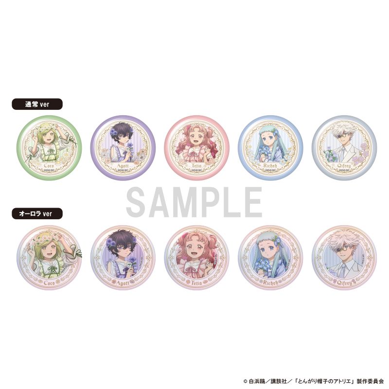 とんがり帽子のアトリエ 缶バッジコレクション ドレスアップ＆フラワー