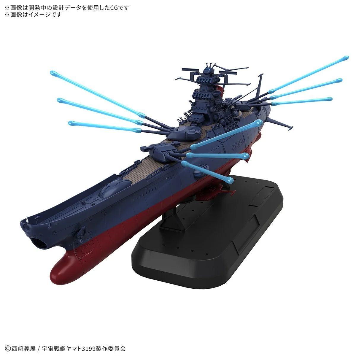 1/1000 宇宙戦艦ヤマト3199 デラックスセット｜ホビーの総合通販サイト