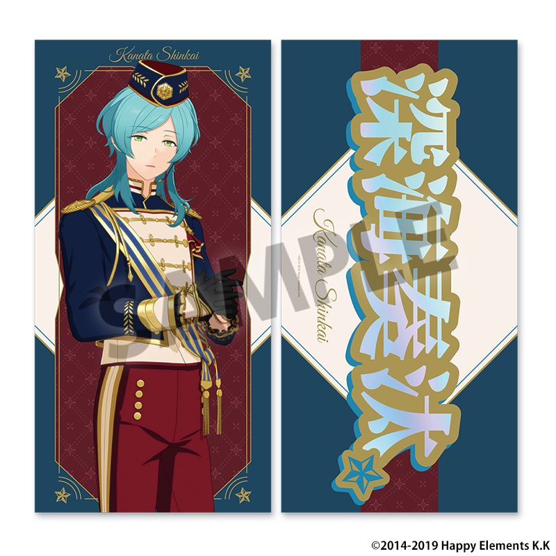 あんさんぶるスターズ！！追憶セレクション『エレメント』 ネーム