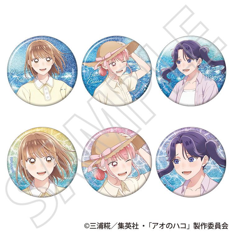 キャラバッジコレクション ENCORE 立夏 購入特典つき アオのハコ グリッターキャラバッジコレクション ～夏色～ 6個入り1BOX