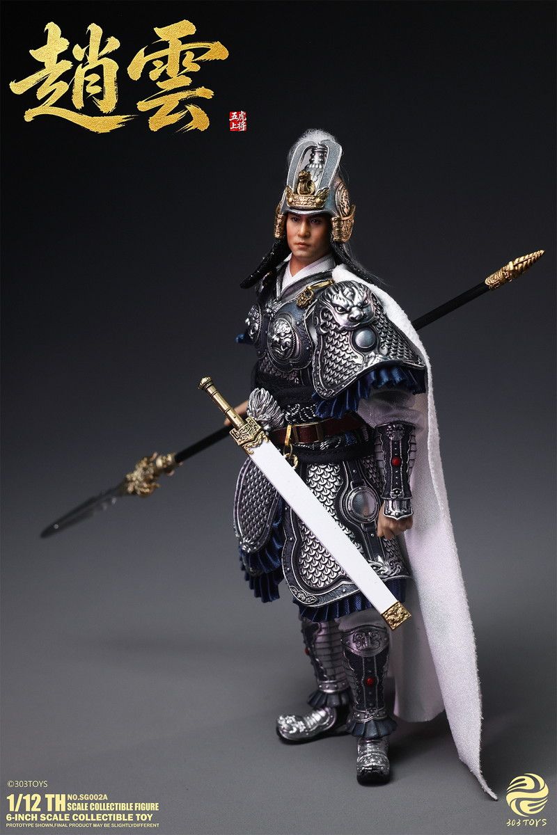 予約特別価格】303TOYS 掌中三国志 1/12 NO.SG002A 趙雲｜ホビーの総合