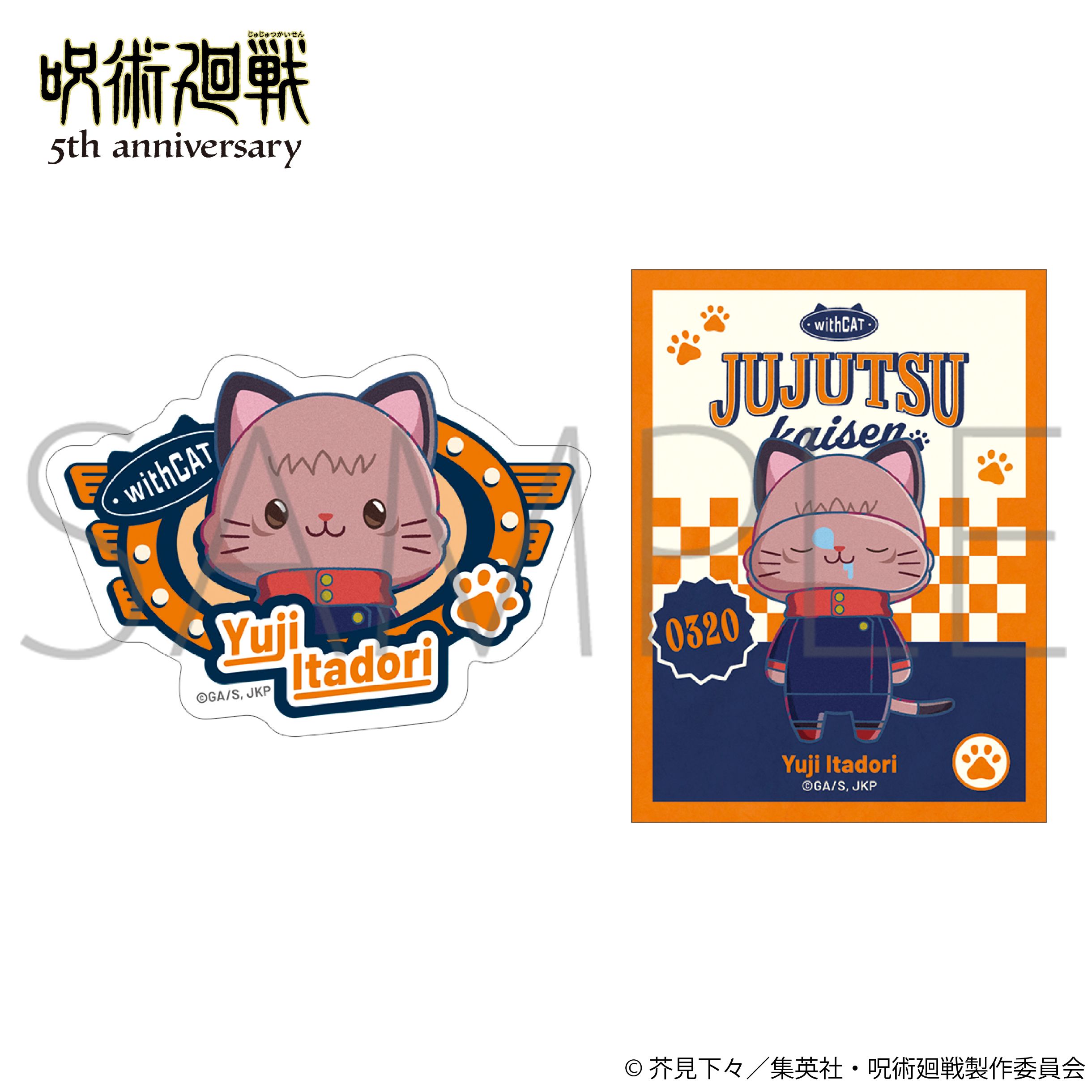 呪術廻戦 5周年 withCAT illustration Ver. ステッカーセット 虎杖 悠