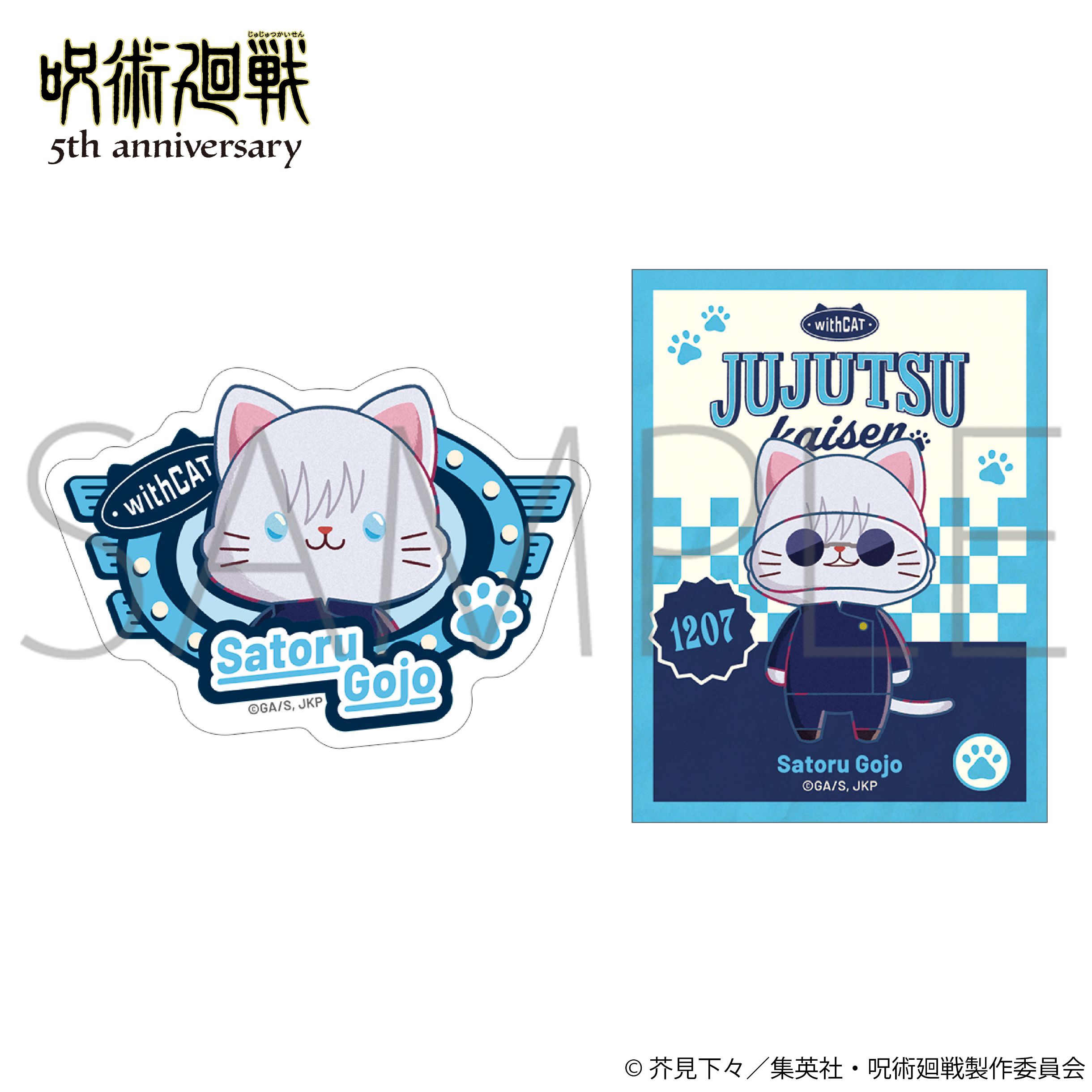 呪術廻戦 5周年 withCAT illustration Ver. ステッカーセット 五条 悟