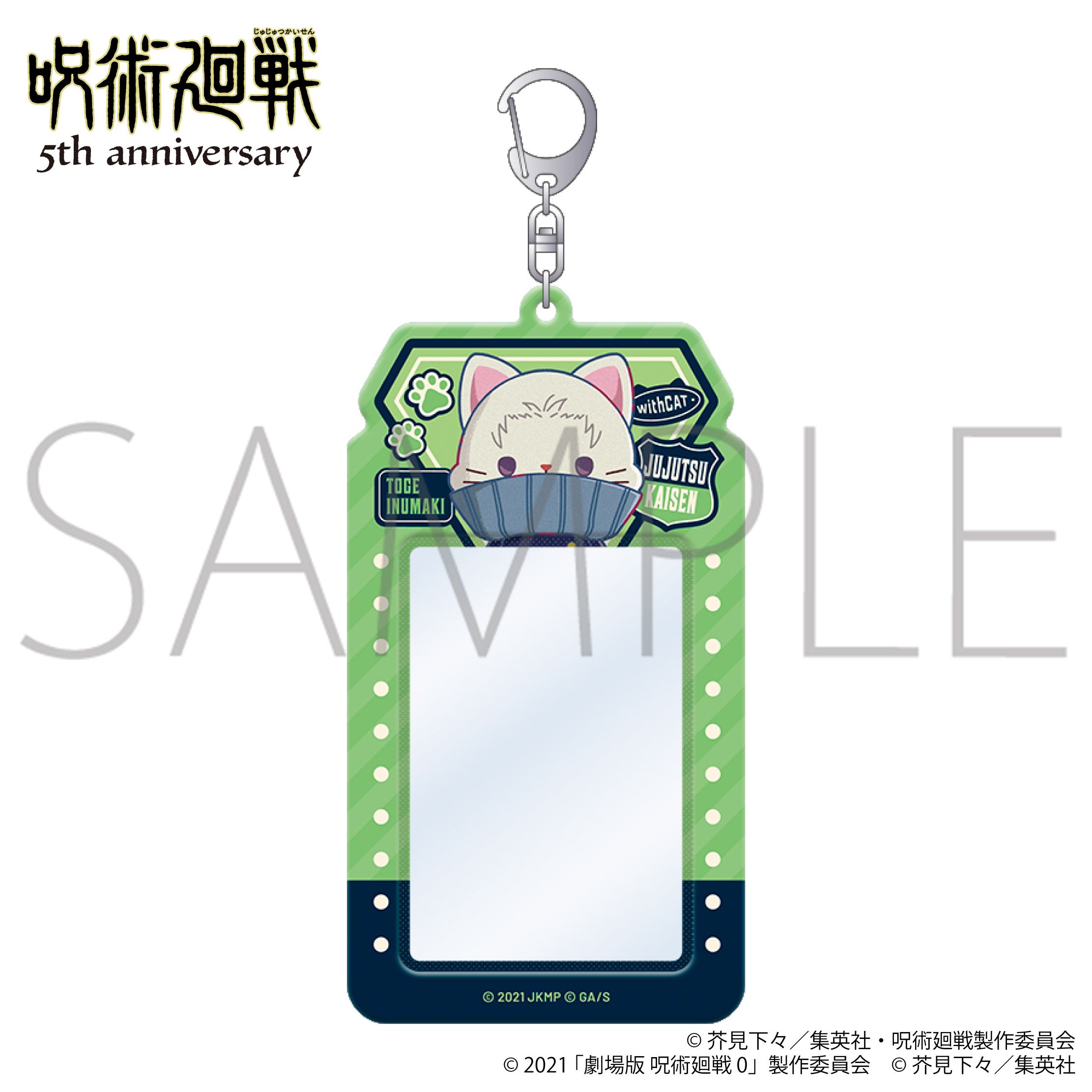 呪術廻戦 5周年 withCAT illustration Ver. カードキャリーホルダー 狗 