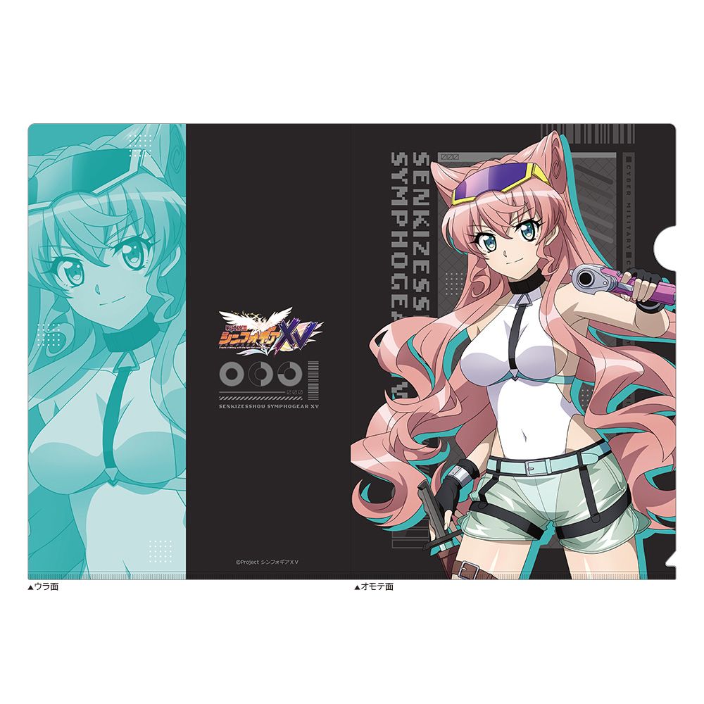 予約特別価格】戦姫絶唱シンフォギアXV 描き下ろしクリアファイル