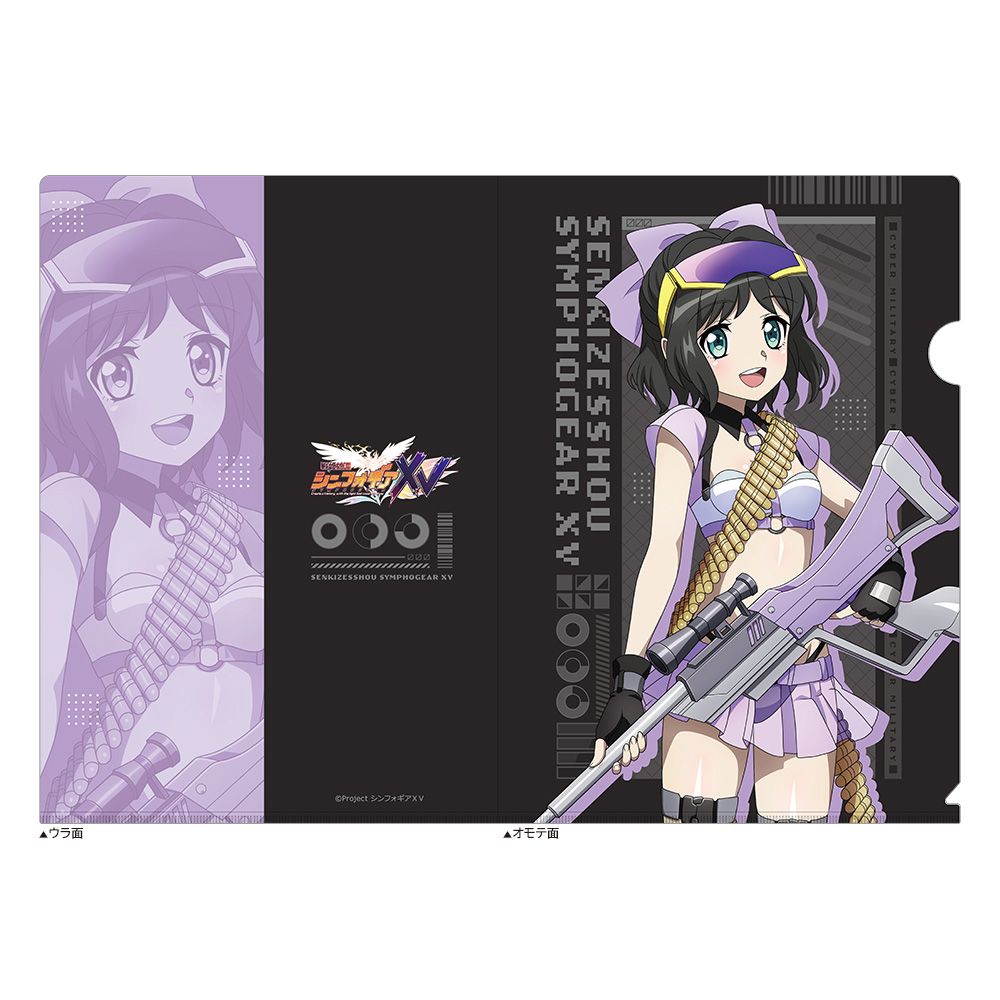 予約特別価格】戦姫絶唱シンフォギアXV 描き下ろしクリアファイル 未来