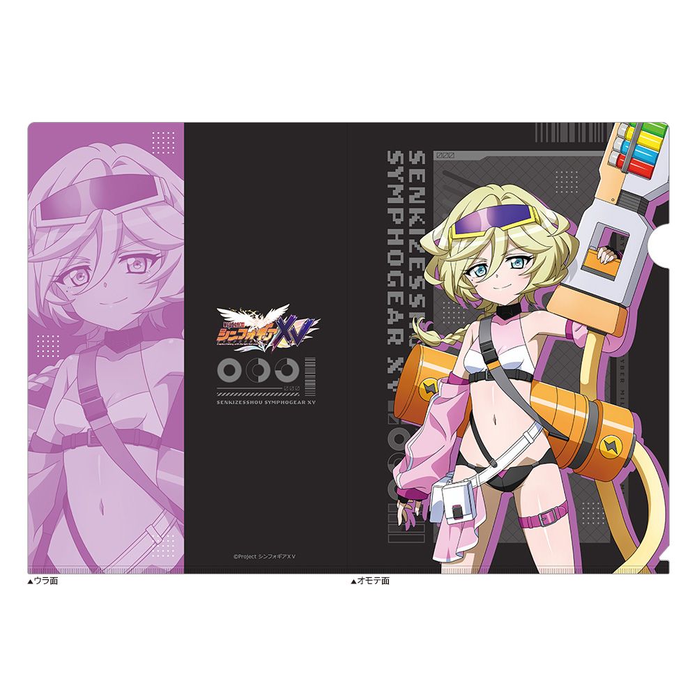 予約特別価格】戦姫絶唱シンフォギアXV 描き下ろしクリアファイル