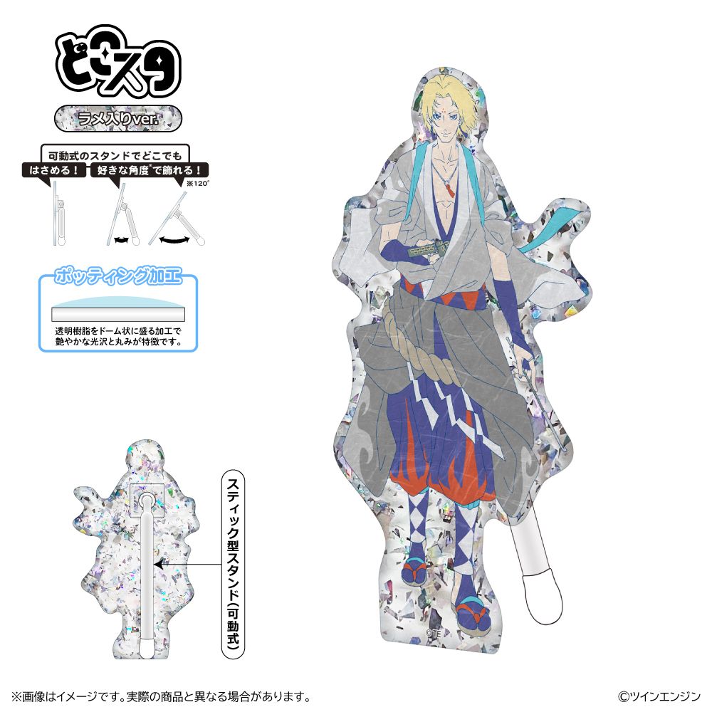劇場版 モノノ怪 第三章 蛇神 どこスタ ホロラメver. 溝呂木北斗