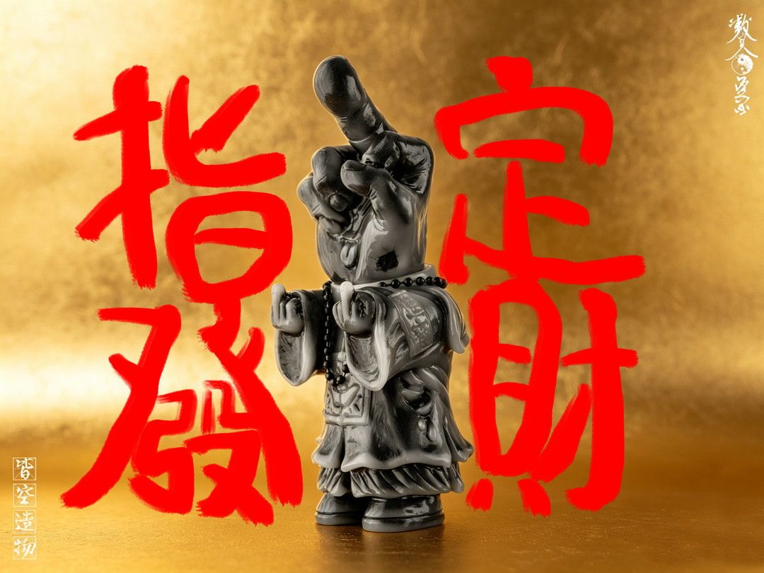 予約特別価格】NIHILITY CREATION 金運キョンシーちゃん 金運爆発 ノン