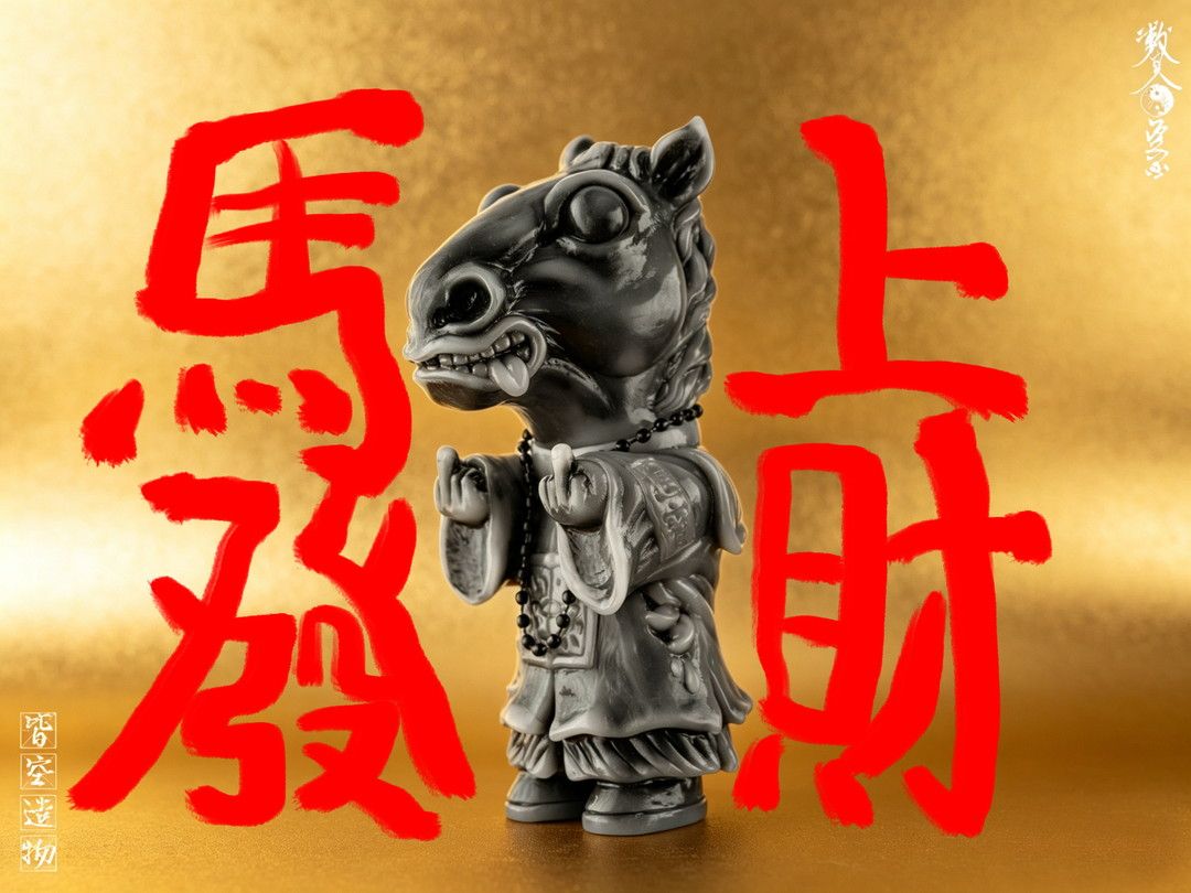 予約特別価格】NIHILITY CREATION 金運キョンシーちゃん 金運爆発 ノン