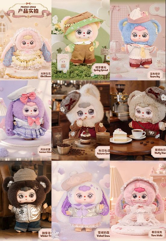 予約特別価格】【単品】SHOW U TOYS Doobo 四季のたのしみシリーズ