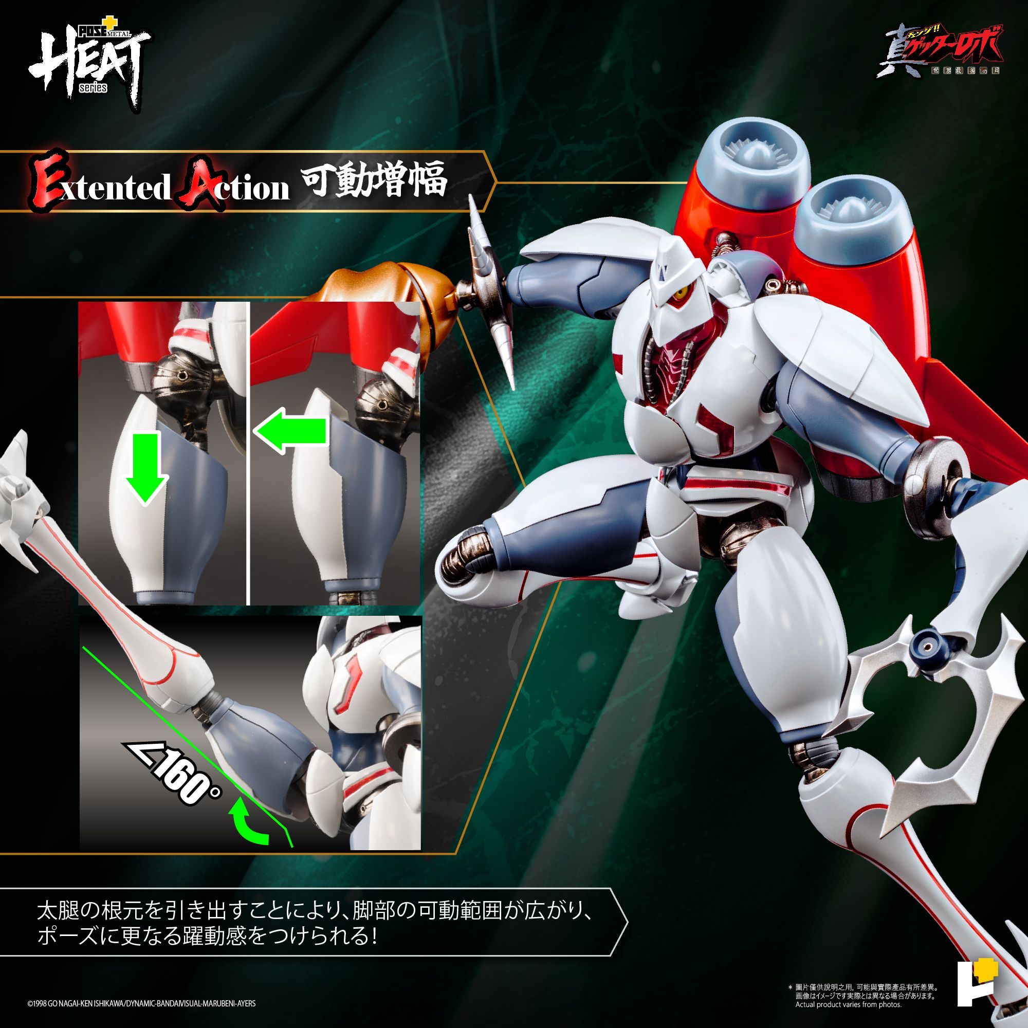 予約特別価格】Awaken Studio METAL HEATシリーズ 真ゲッター2 真