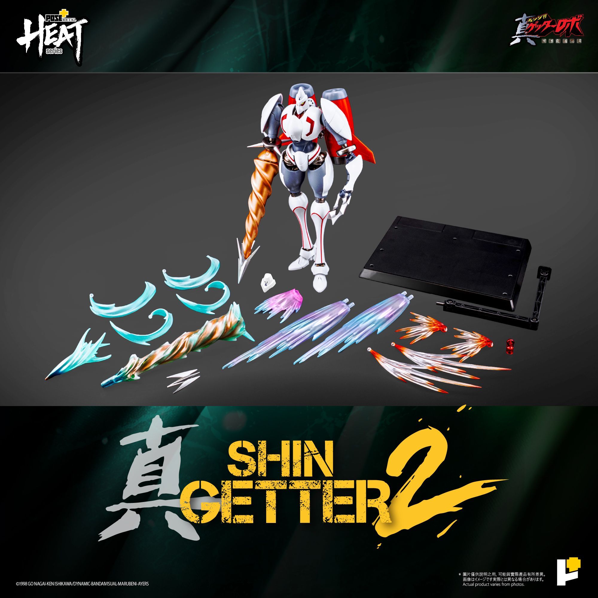 予約特別価格】Awaken Studio METAL HEATシリーズ 真ゲッター2 真
