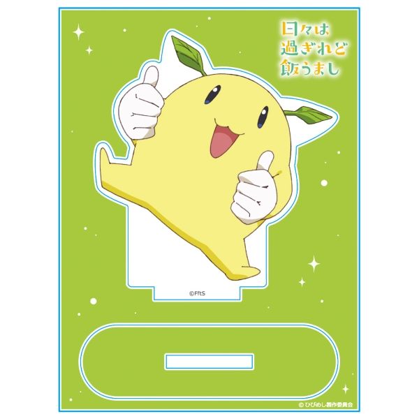 再販】日々は過ぎれど飯うまし アクリルキャラスタンド モコ太郎 ミニ