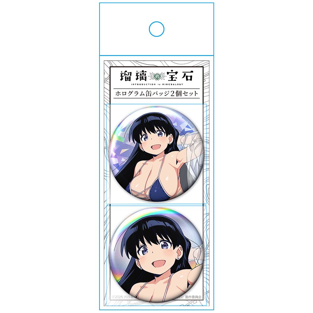 予約特別価格】瑠璃の宝石 ホログラム缶バッジ2個セット 荒砥 凪 水着