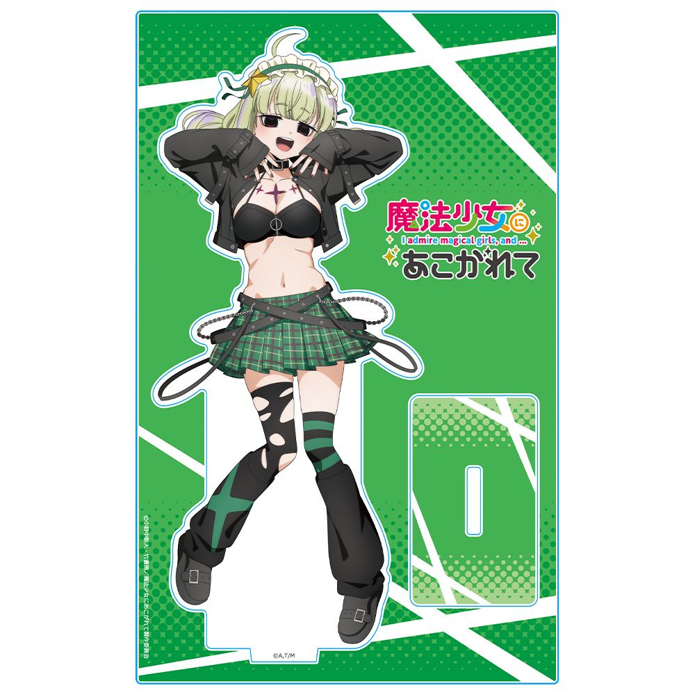 予約特別価格】魔法少女にあこがれて アクリルキャラスタンド