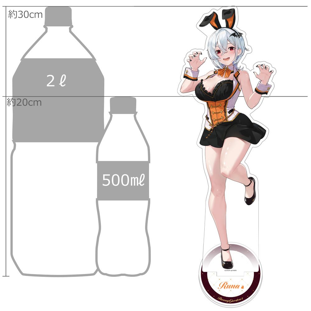 ヒトリエ　ゆーまおアクリルスタンド 予約特別価格】バニーガーデン2 特大アクリルスタンド（瑠那）｜ホビー