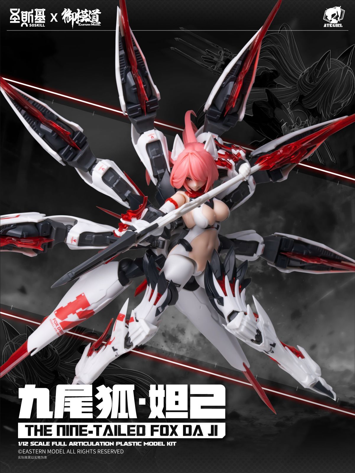 SOSKILL×EASTERN MODEL 1/12 九尾の狐 妲己 豪華版｜ホビーの総合通販